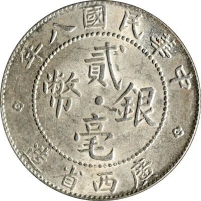 2 Jiao / 20 Cents Kwang-sea front