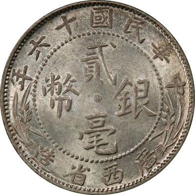 2 Jiao / 20 Cents Kwang-si; with wreath front