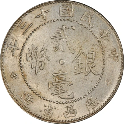 2 Jiao / 20 Cents Kwang-si front