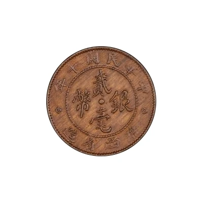 2 Jiao / 20 Cents Pattern; bronze front