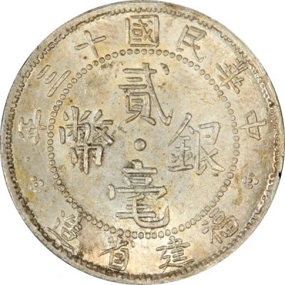 2 Jiao / 20 Cents front