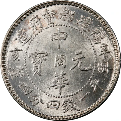 2 Jiao - Guangxu front