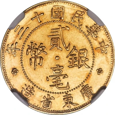 2 Jiao Pattern; gold front