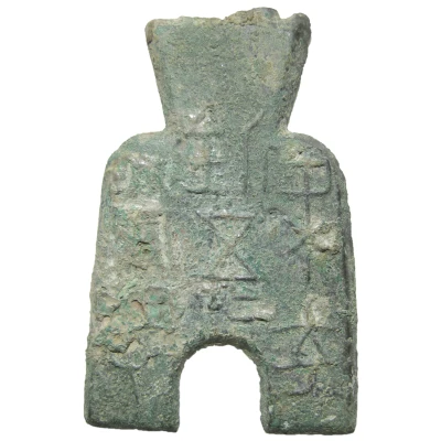 2 Jin Liang State; Dang Lie 400 BC - 300 BC front