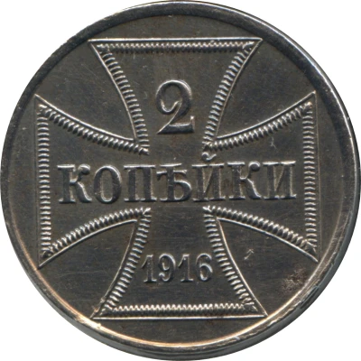 2 Kopecks Occupation Coinage back