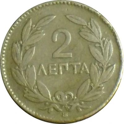 2 Lepta - George I 1st portrait back