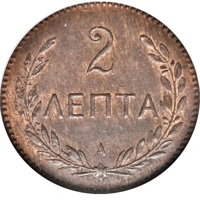 2 Lepta back