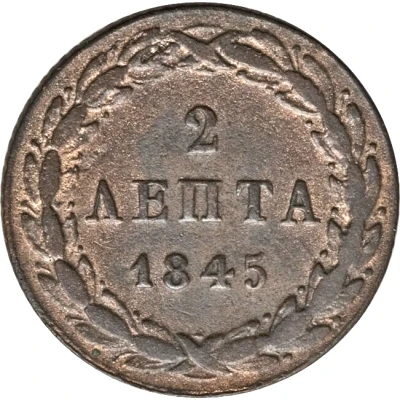 2 Lepta back