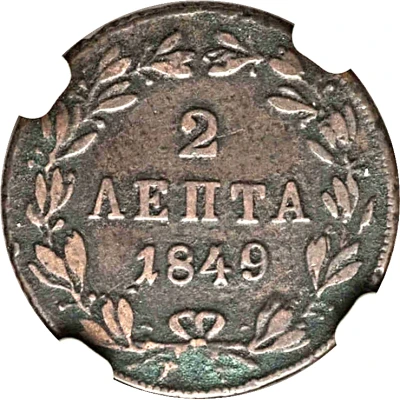 2 Lepta back