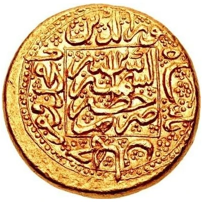 2 Mohur - Ata Muhammad Bamizai Khan Khitta Kashmir back