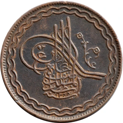 2 Pai - Mir Usman Ali Khan front