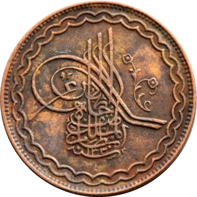 2 Pai - Mir Usman Ali Khan front