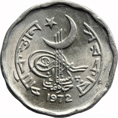 2 Paisa 12-sided type front