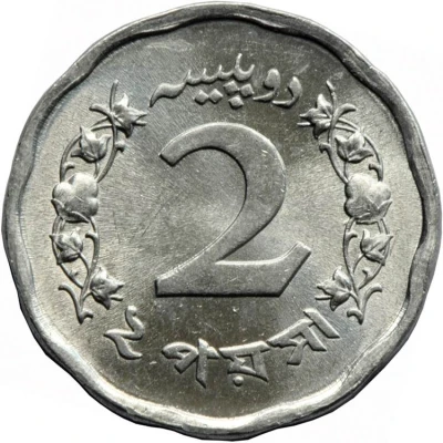 2 Paisa 12-sided type back