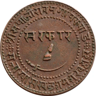 2 Paisa - Sayaji Rao III Baroda front