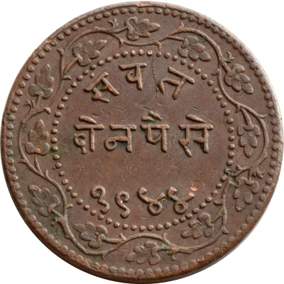 2 Paisa - Sayaji Rao III Baroda back