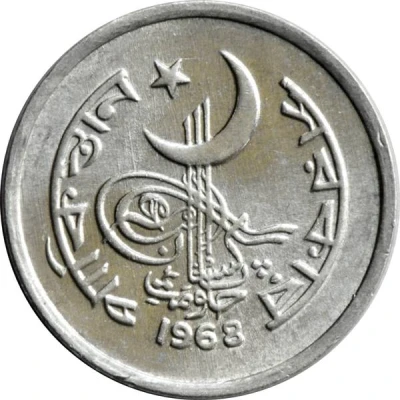 2 Paisa round type front