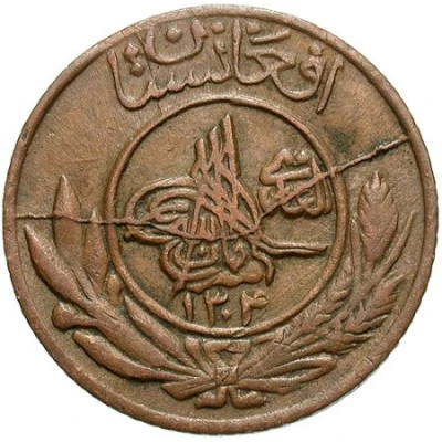 2 Pul - Amanullah front