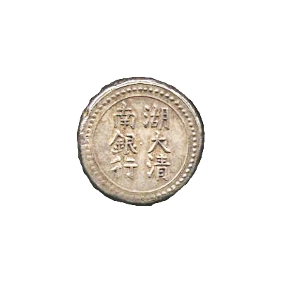 2 Qian Bullion coinage; Hunan Branch of The Imperial Bank ND front