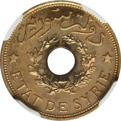 2½ Qirsh / Piastres Essai front