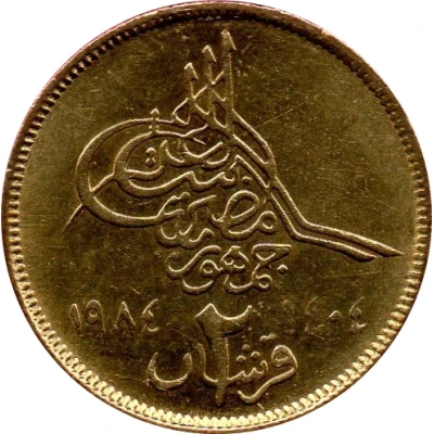 2 Qirsh front