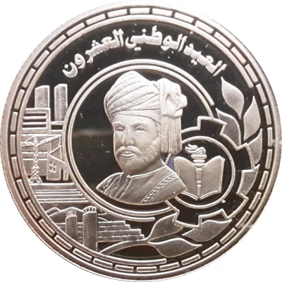 2 Rials - Qaboos 20th National Day back