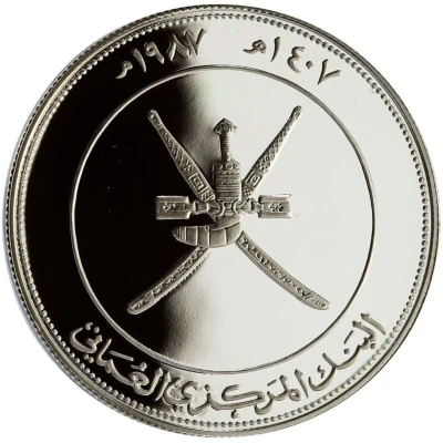 2½ Rials Verreaux's Eagle front