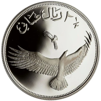 2½ Rials Verreaux's Eagle back