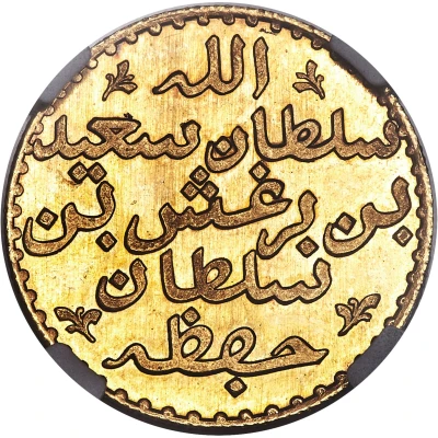 2½ Riyal - Barghash front