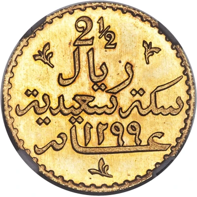 2½ Riyal - Barghash back