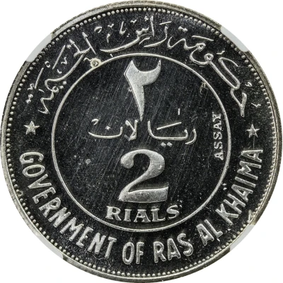 2 Riyals - Saqr Essai front