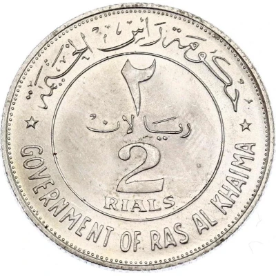 2 Riyals - Saqr front