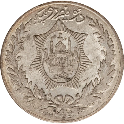 2½ Rupees - Amanullah back