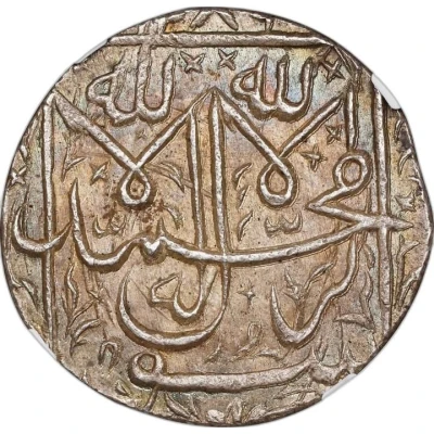 2 Rupees - Shah Jahan Begum Nazrana Rupee - Bhopal Presentation front