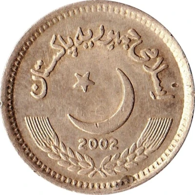 2 Rupees with clouds front