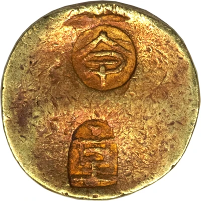 2 Shu "Kōshū Nishukin" back