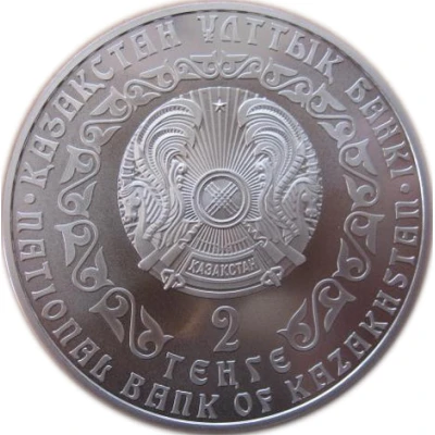 2 Tenge Silver Irbis - Investment Coinage front