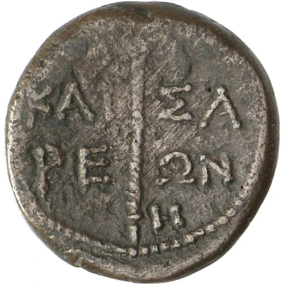 Æ20 ΚΑΙΣΑΡΕΩΝ, Η 15 BC - 1 BC back