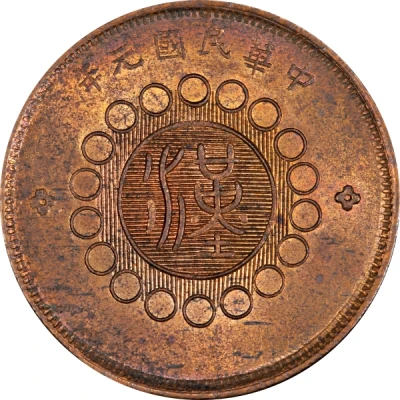 20 Cash Copper front