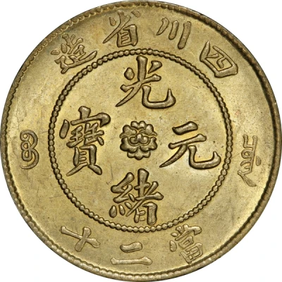 20 Cash - Guangxu Brass ND front