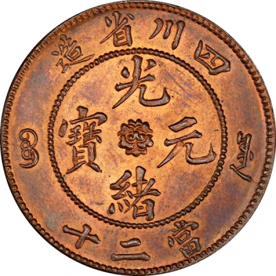 20 Cash - Guangxu Copper ND front