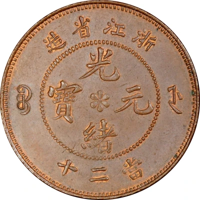 20 Cash - Guangxu ND front