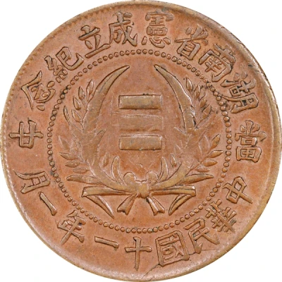 20 Cash Provincial Constitution; type back