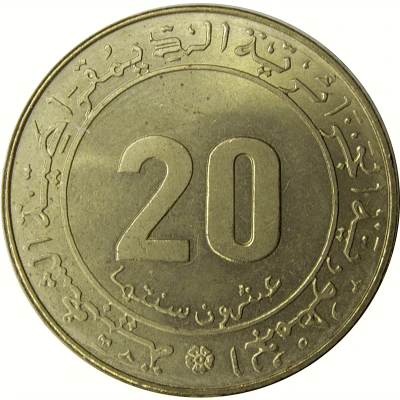 20 Centimes FAO front