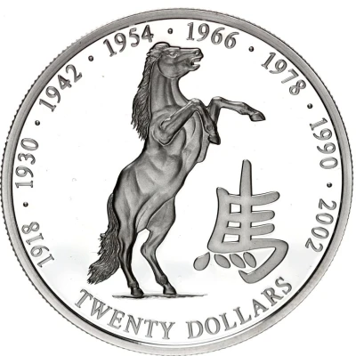 20 Dollars Year of the Horse back