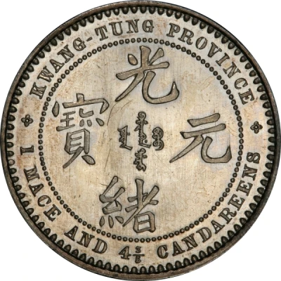 20 Fen - Guangxu 1 Mace and 4.6 Candareens ND front