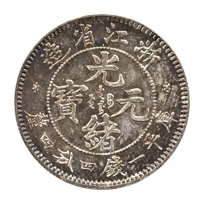 20 Fen - Guangxu Pattern ND front