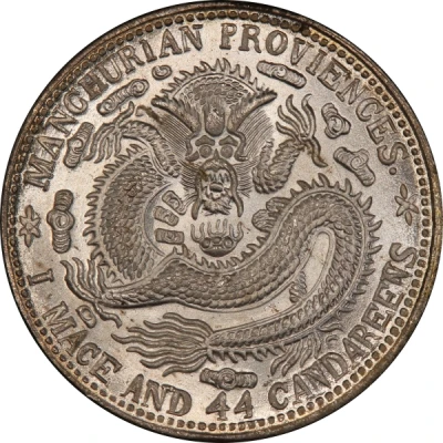 20 Fen - Xuantong Type 3; posthumous ND back