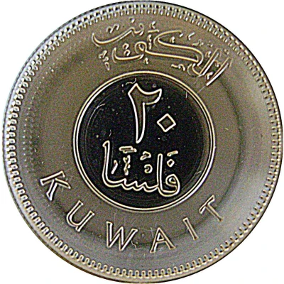 20 Fils Silver front