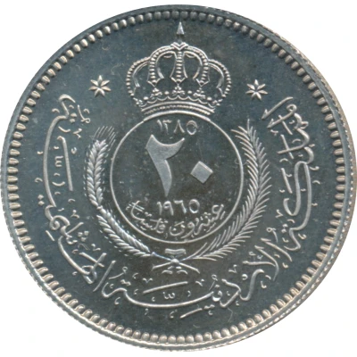 20 Fils front